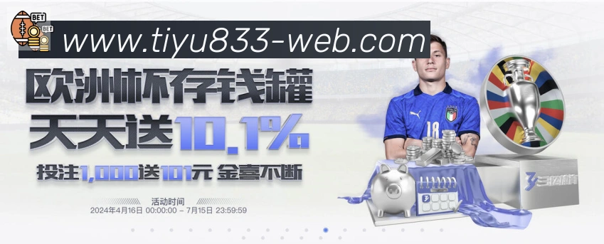 体育赛事直播